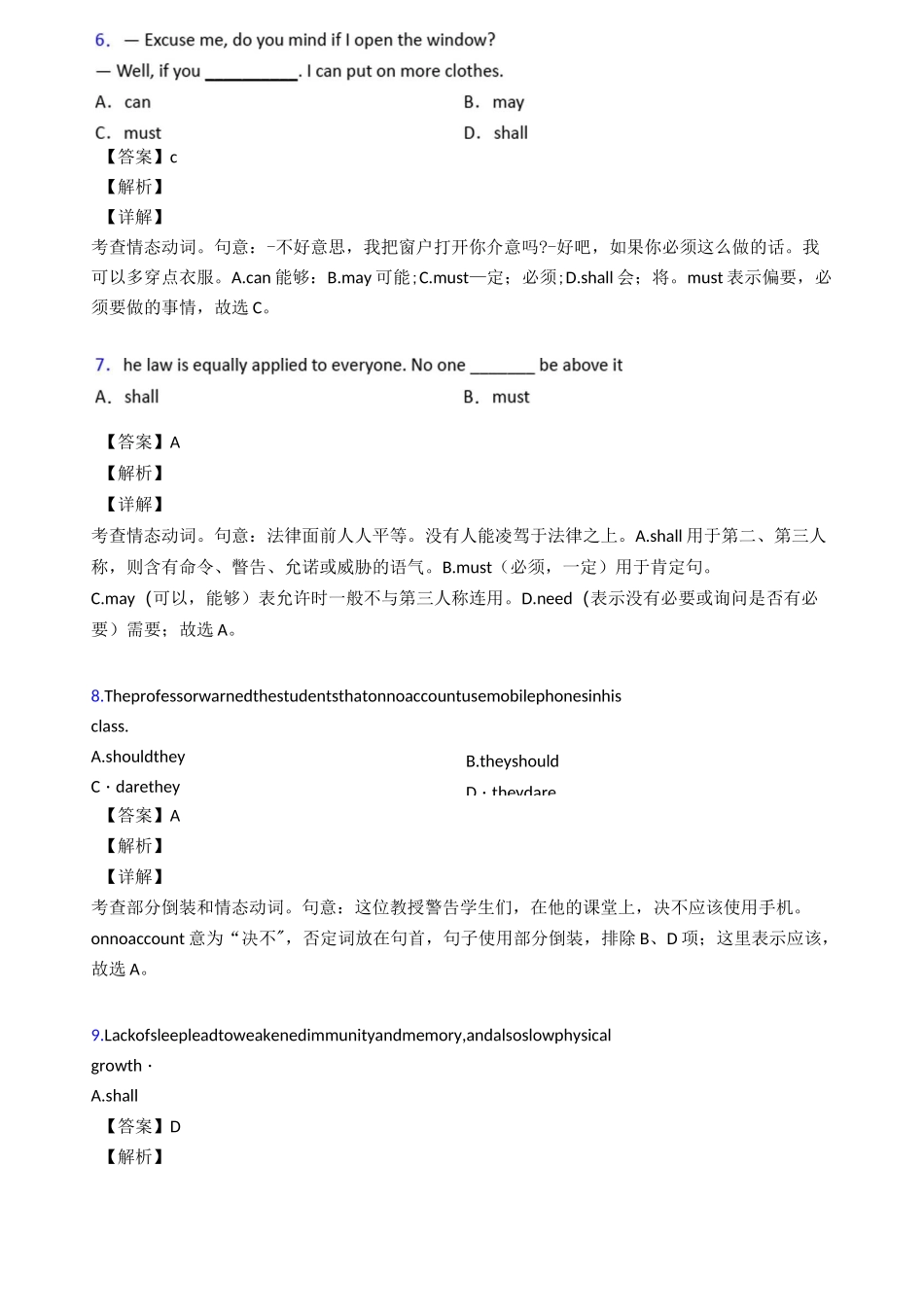 情态动词经典练习题_第3页