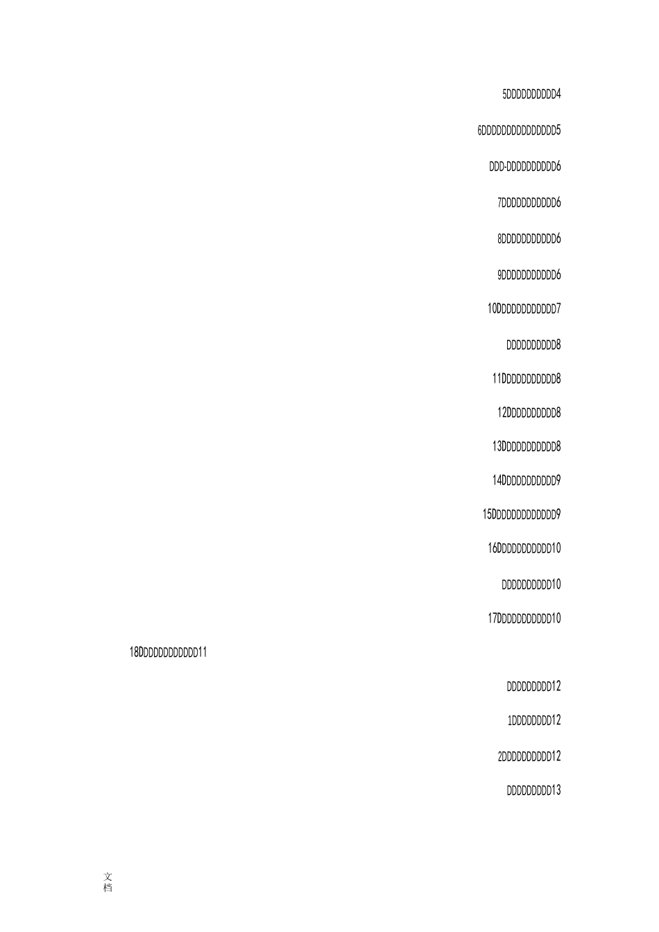 教师资格证《综合素质》大题整理_第2页