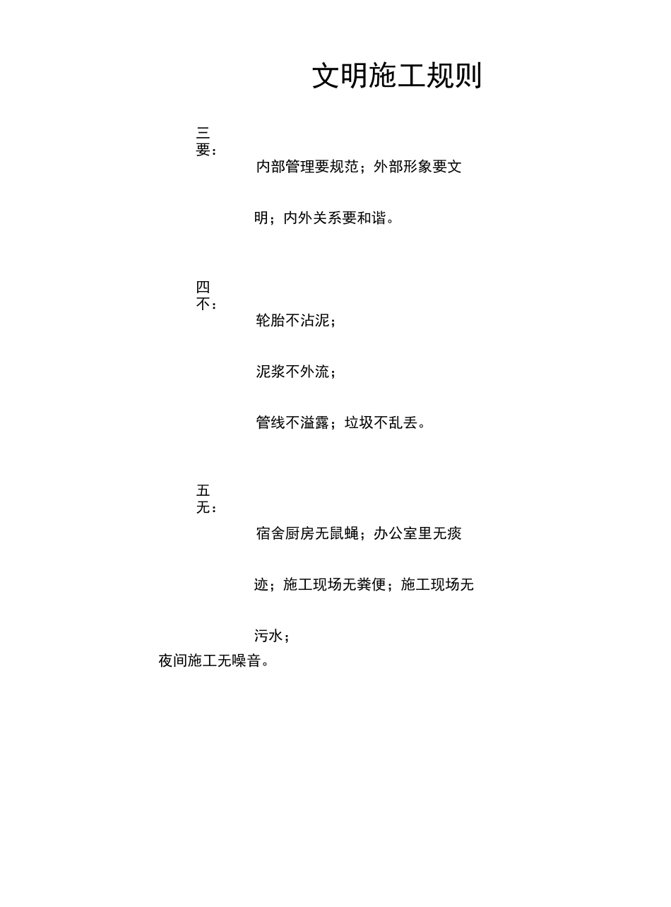 十二牌四图 - 副本_第2页