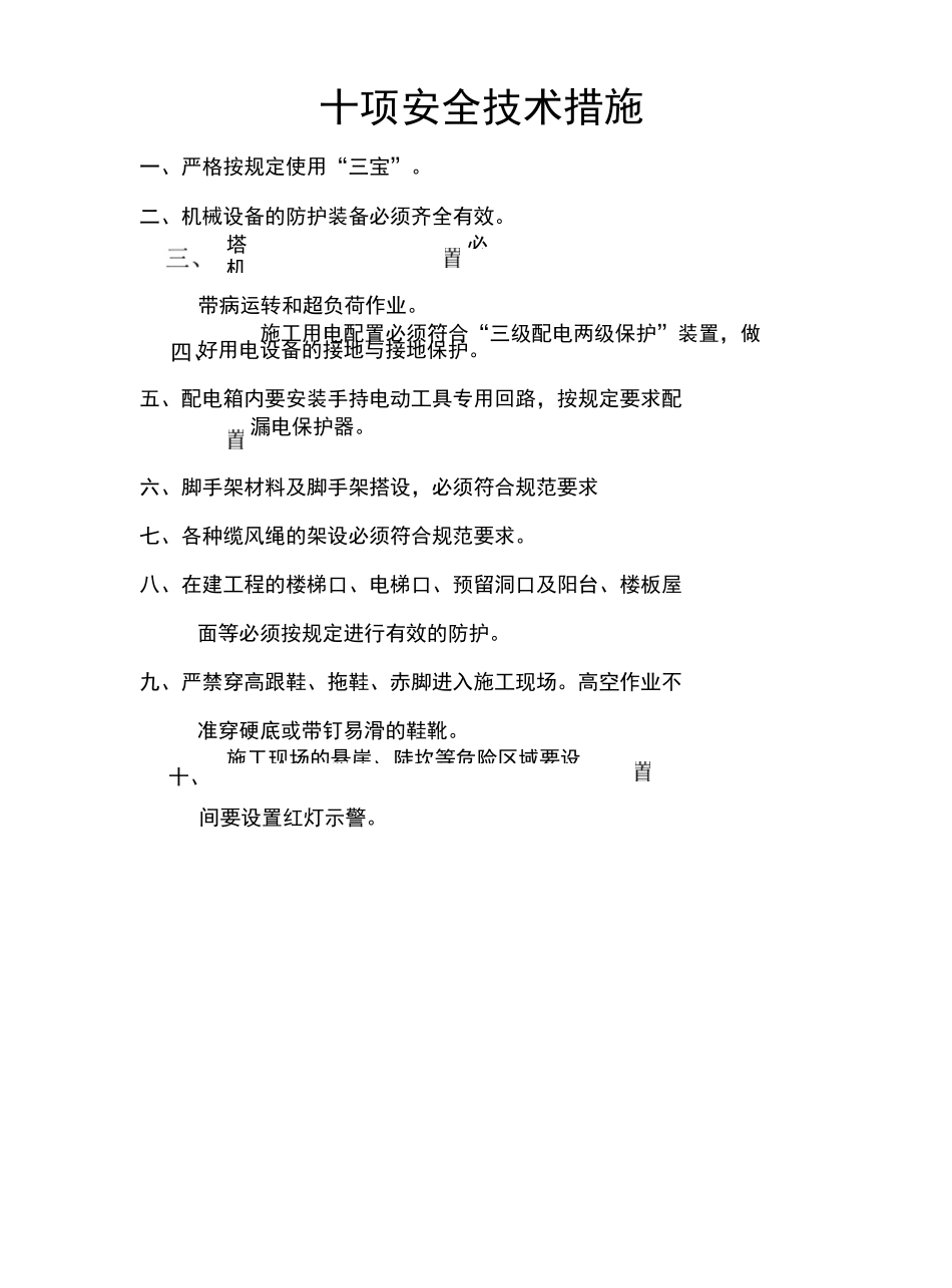 十二牌四图 - 副本_第3页