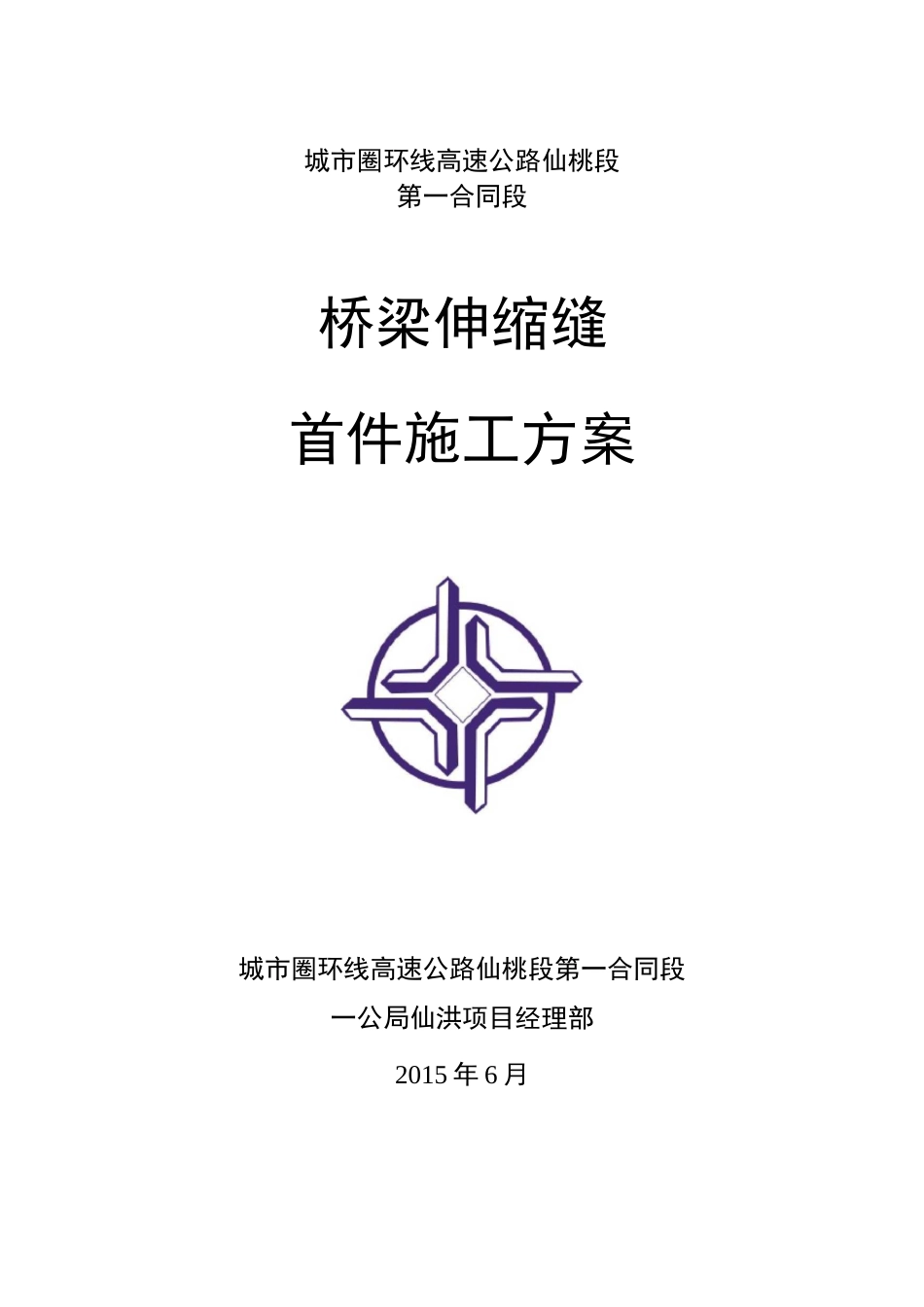 钻孔灌注桩首件总结(最终)_第1页