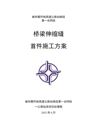 钻孔灌注桩首件总结(最终)