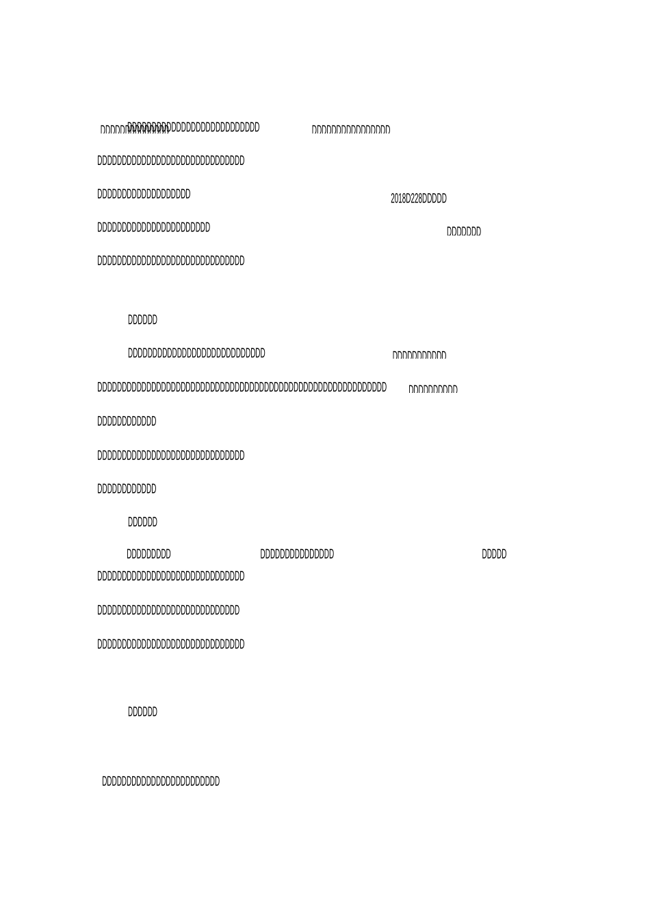 水磨小学依法治校示范校创建工作实施方案_第2页