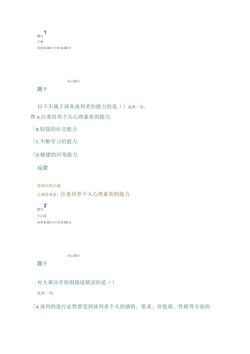 形成性考核4_第1页