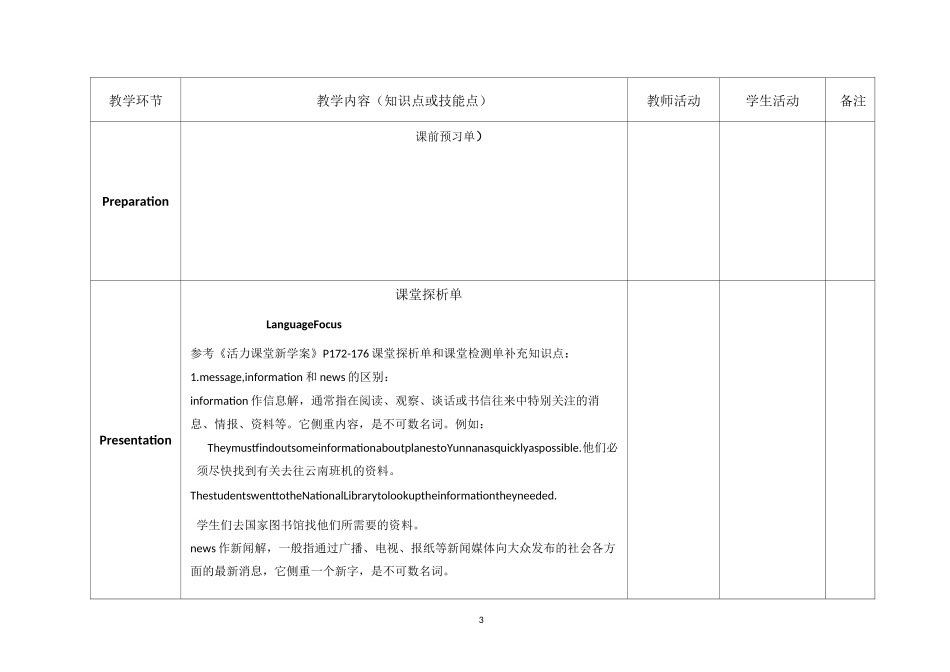 高职英语Book 2 unit 9教案_第3页