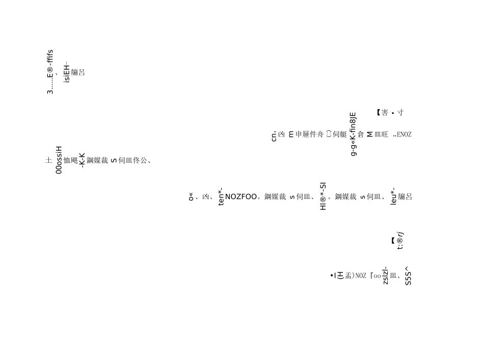 室内高尔夫营销方案_第2页
