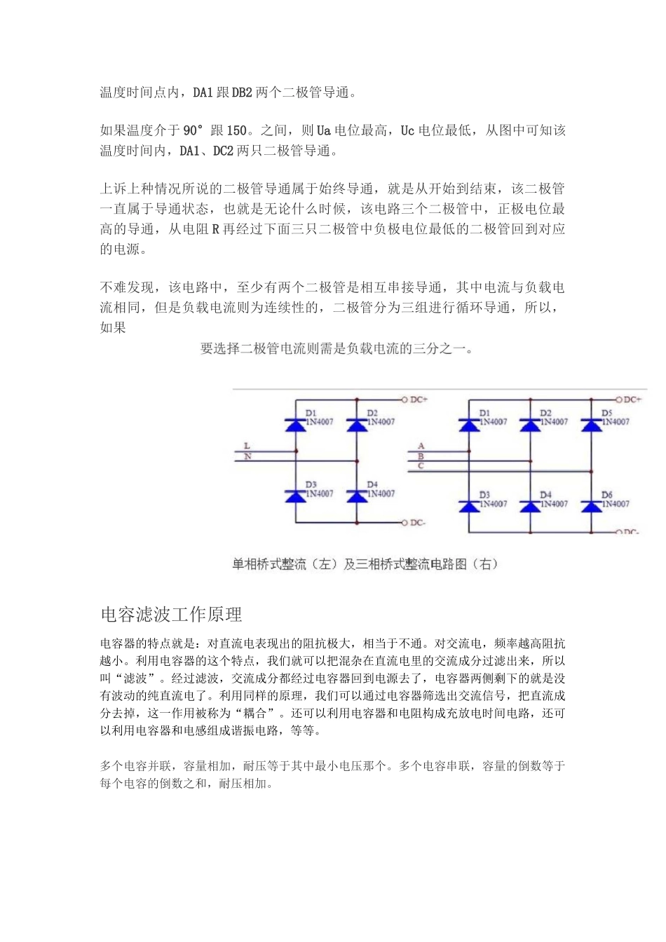 感应加热电路_第2页