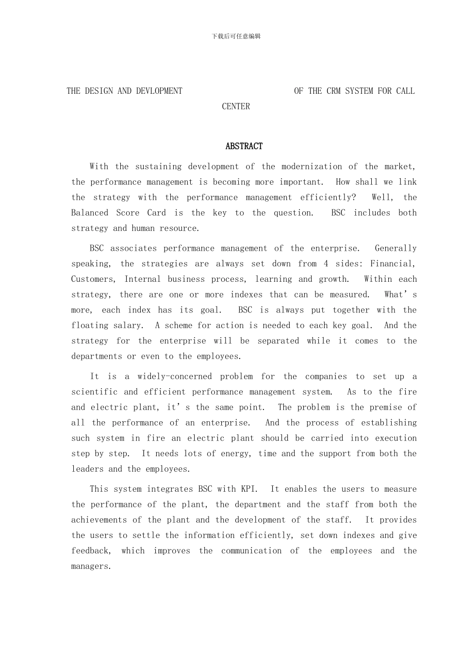 呼叫中心CRM系统的设计与开发样本_第3页