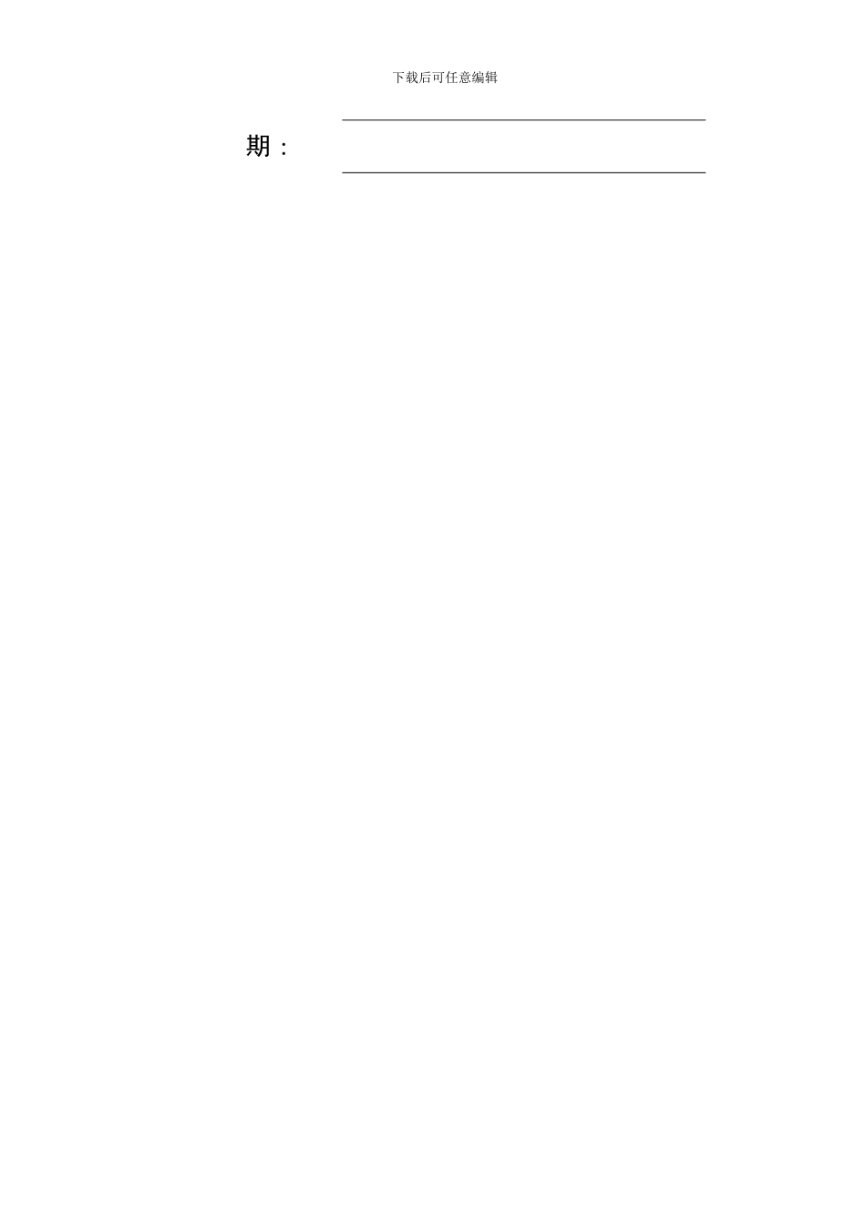 学生公寓楼设计任务书样本_第2页