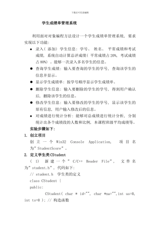 学生成绩单管理系统源代码样本