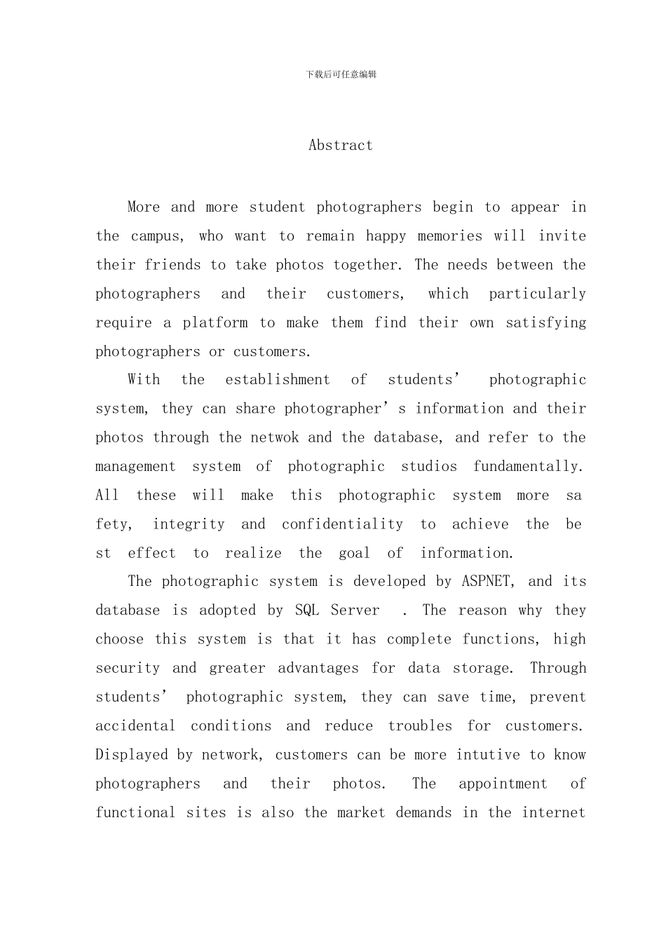 学生摄影约拍系统的设计与实现样本_第3页