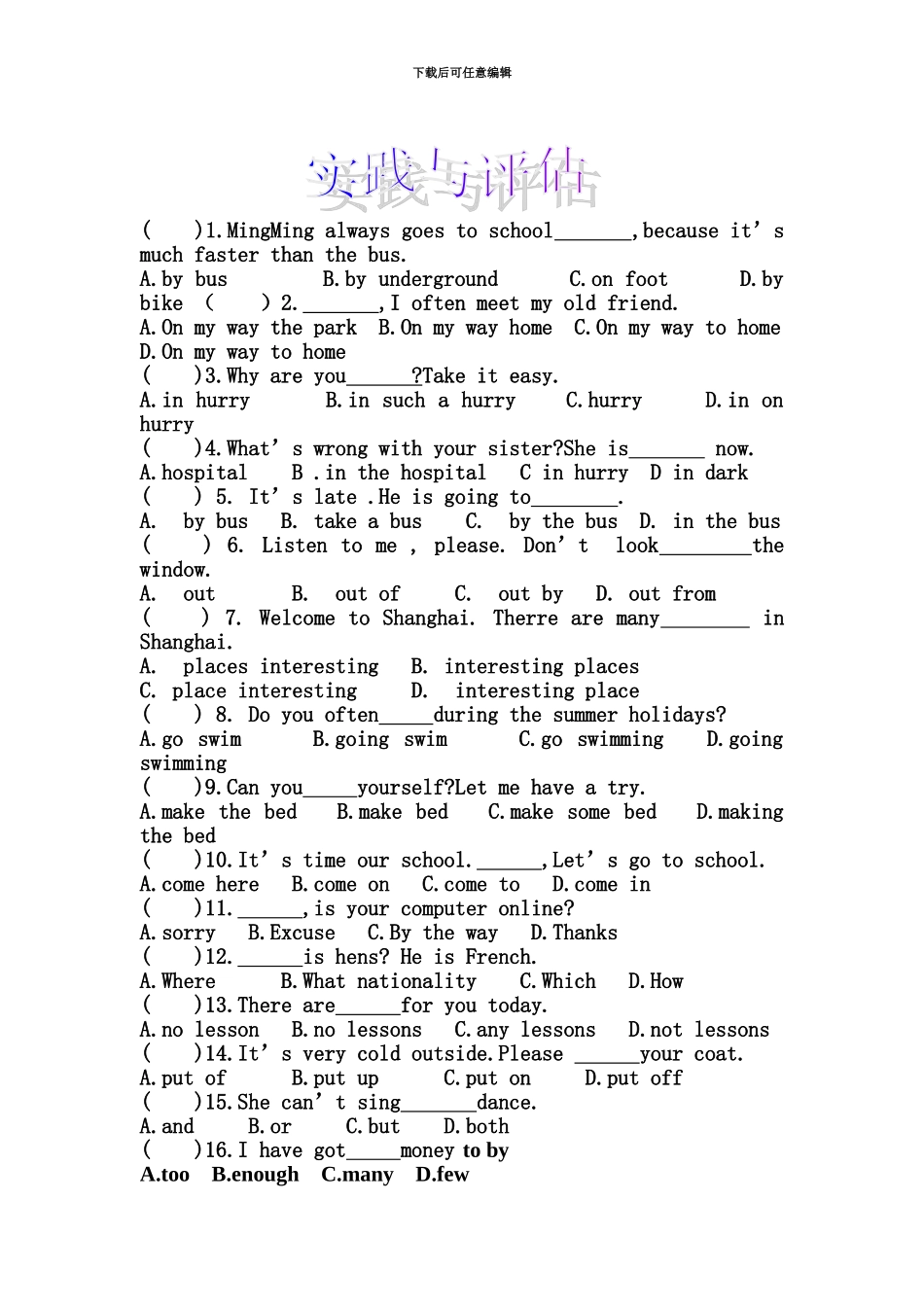 学生英语等级考试_第2页
