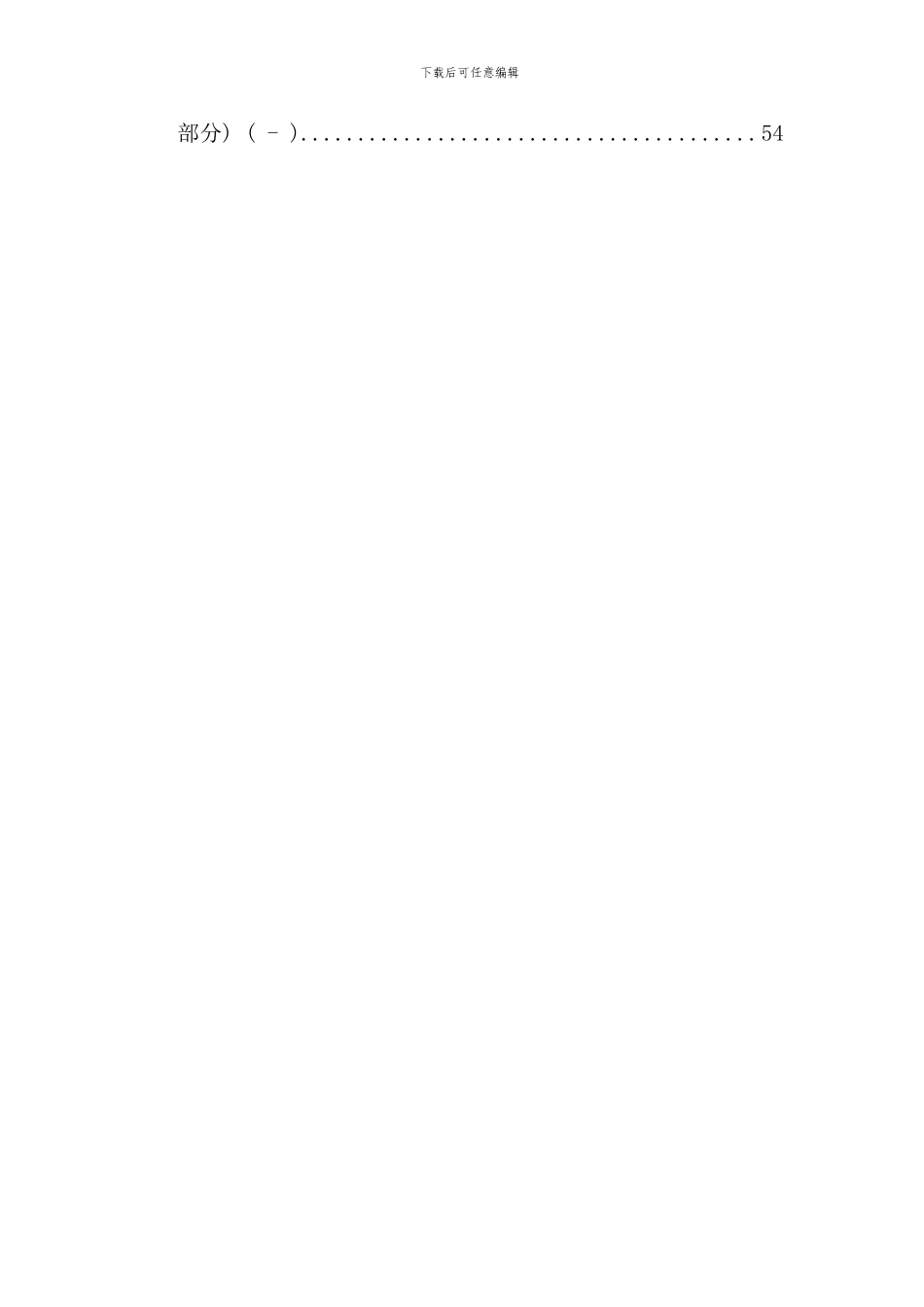 学科创新基地名称高分子塑料光电材料研究学科创新基地样本_第3页