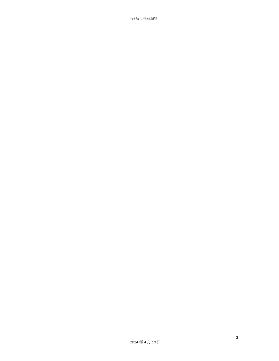 学院市场营销学教学方案_第3页