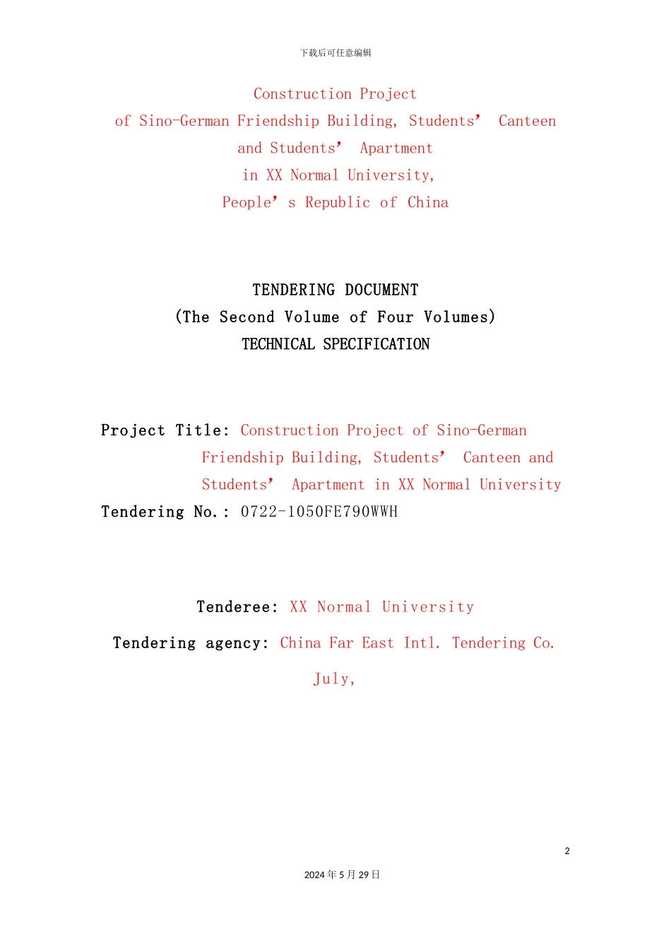 学院建筑项目技术规范英文版_第2页