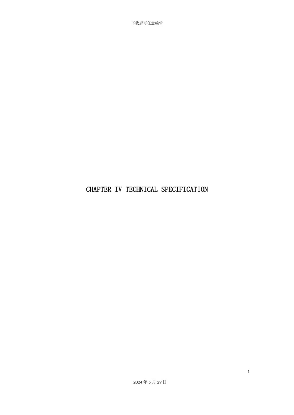 学院建筑项目技术规范英文版_第3页