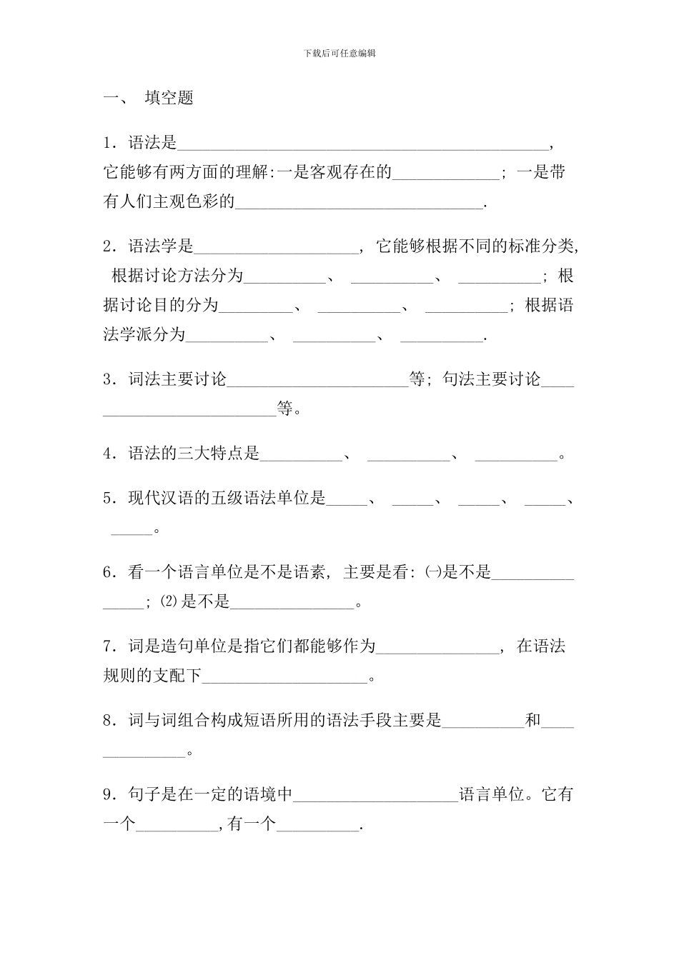 它可以按照不同的标准分类样本_第1页