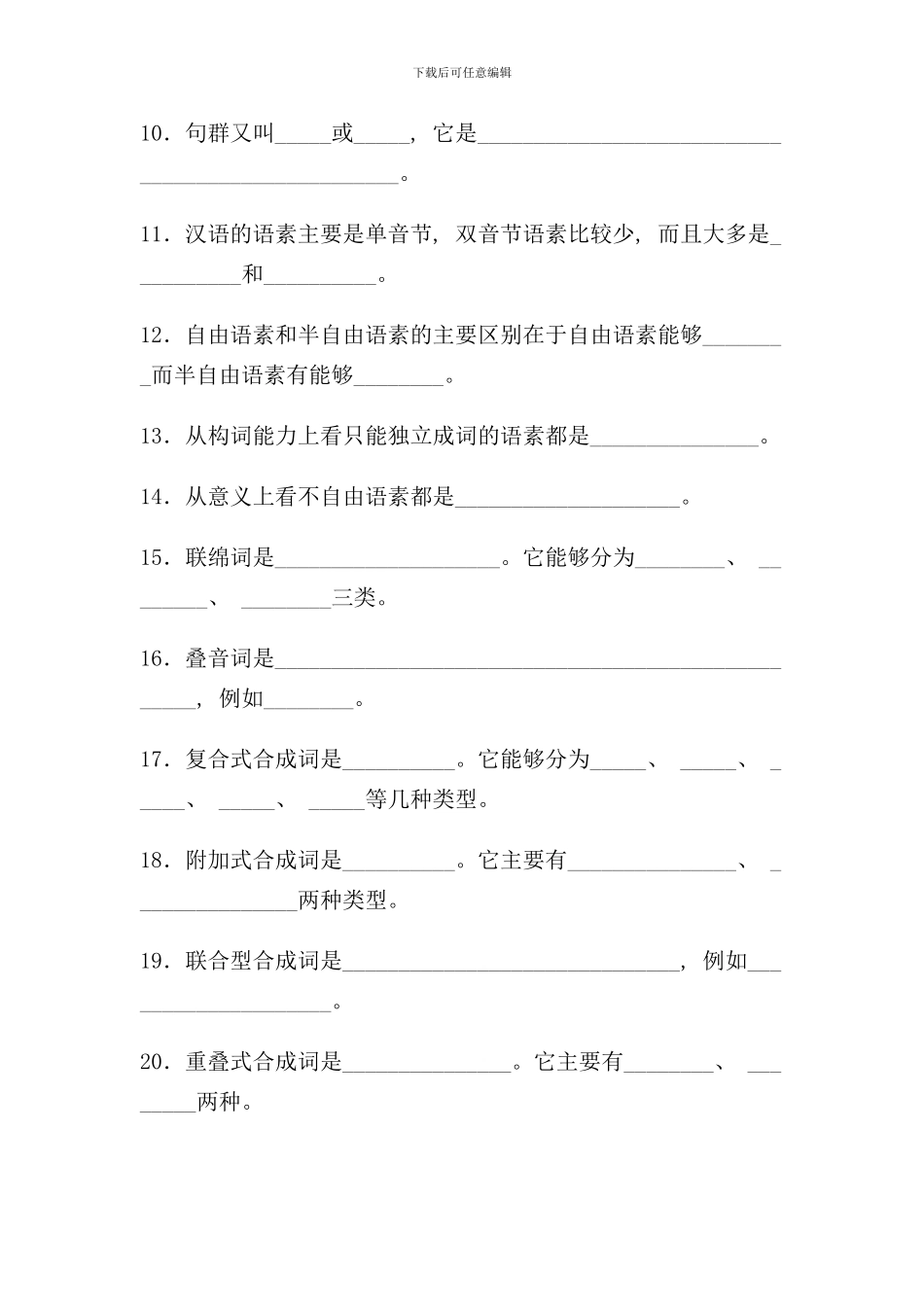 它可以按照不同的标准分类样本_第2页