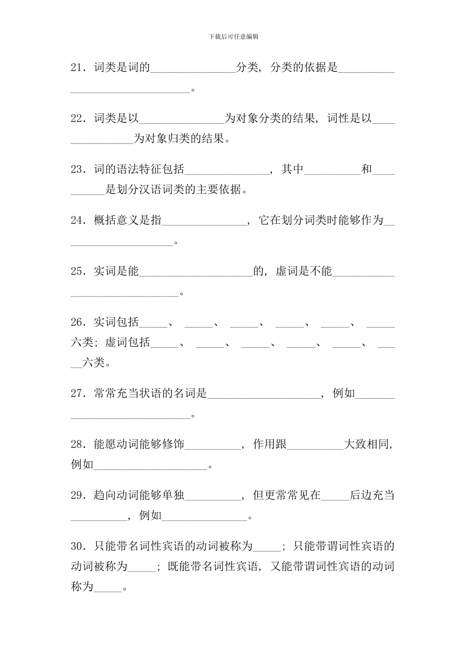 它可以按照不同的标准分类样本_第3页
