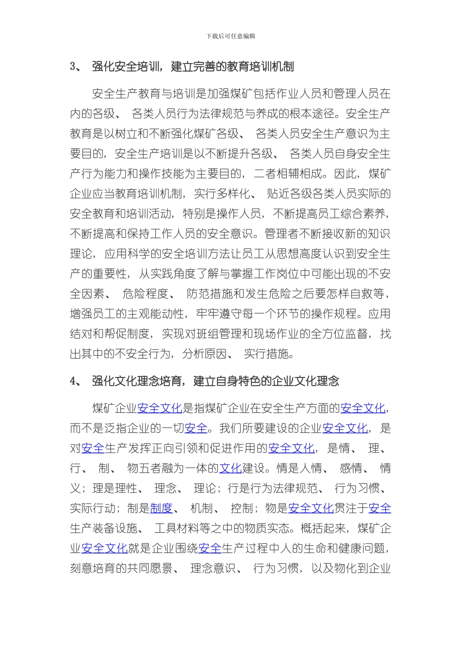 安全生产责任体系建设的重点和关键样本_第3页