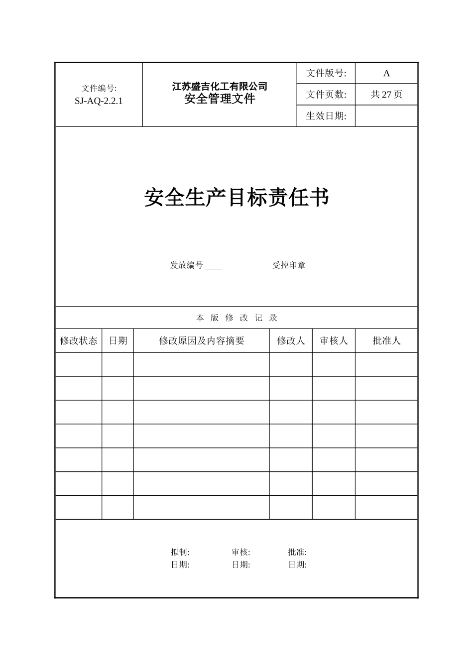 安全生产责任书培训教材模板_第2页