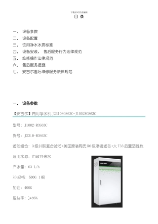 安吉尔方案样本