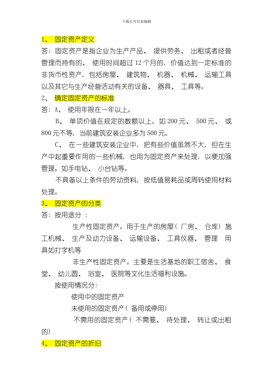 安装工程工程量清单计价样本_第1页