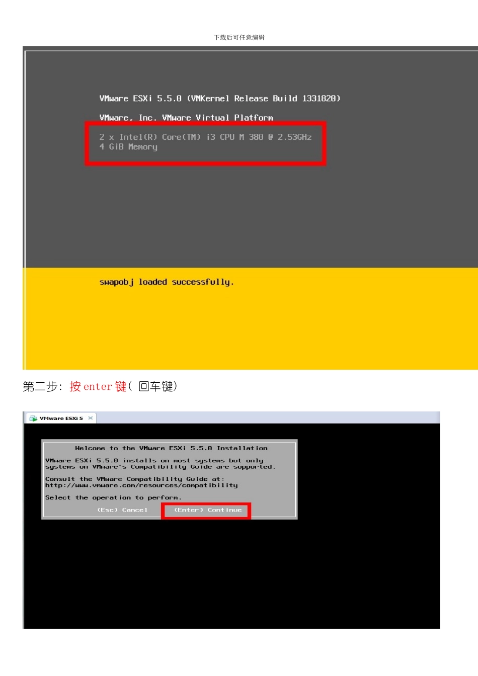 安装配置手册样本_第2页