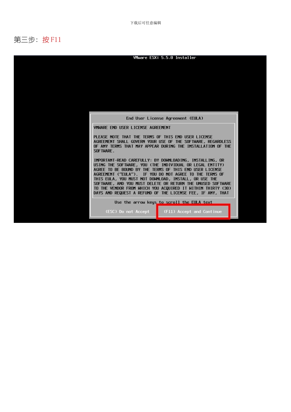 安装配置手册样本_第3页