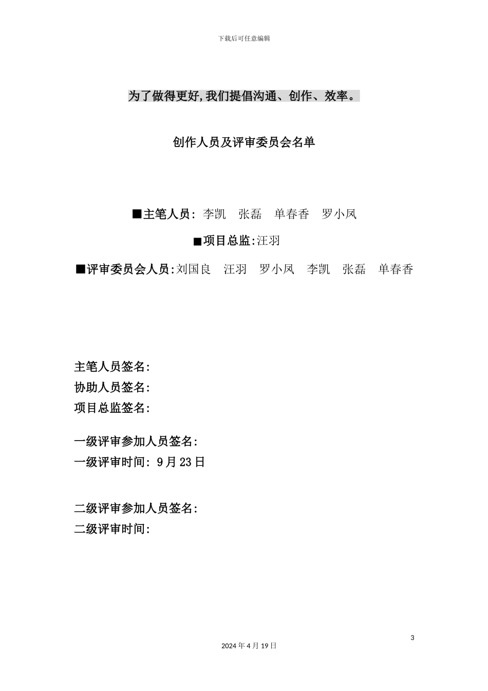 安麒广场项目营销策划报告_第3页