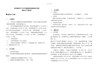 完整报规划智能产业园方案设计说明样本