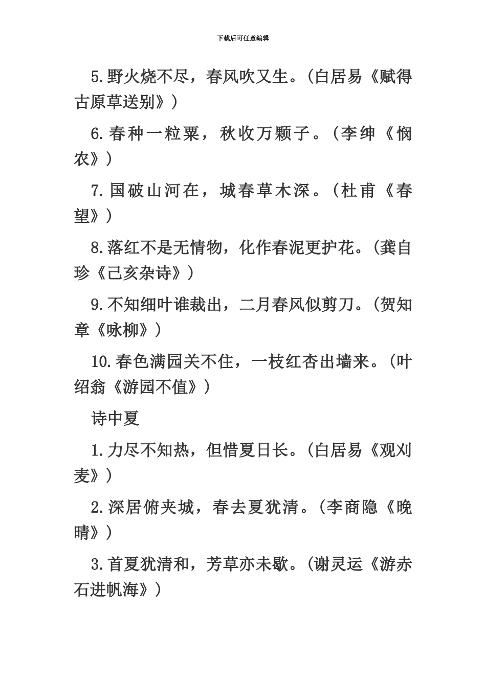 宜春教师招聘面试培训班_第3页