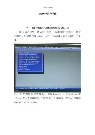宝德服务器操作手册用户手册样本