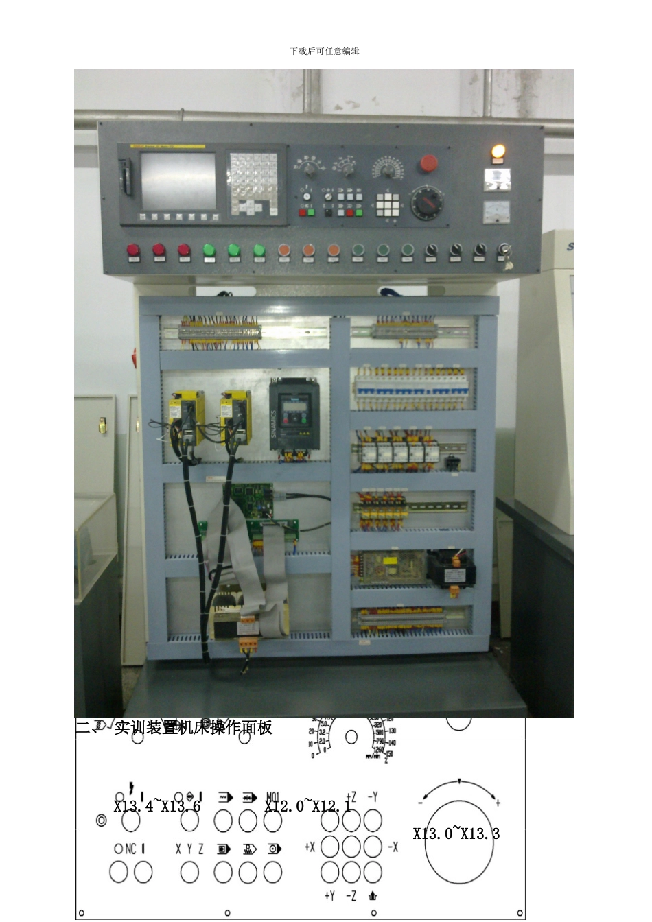 实训报告样本_第3页