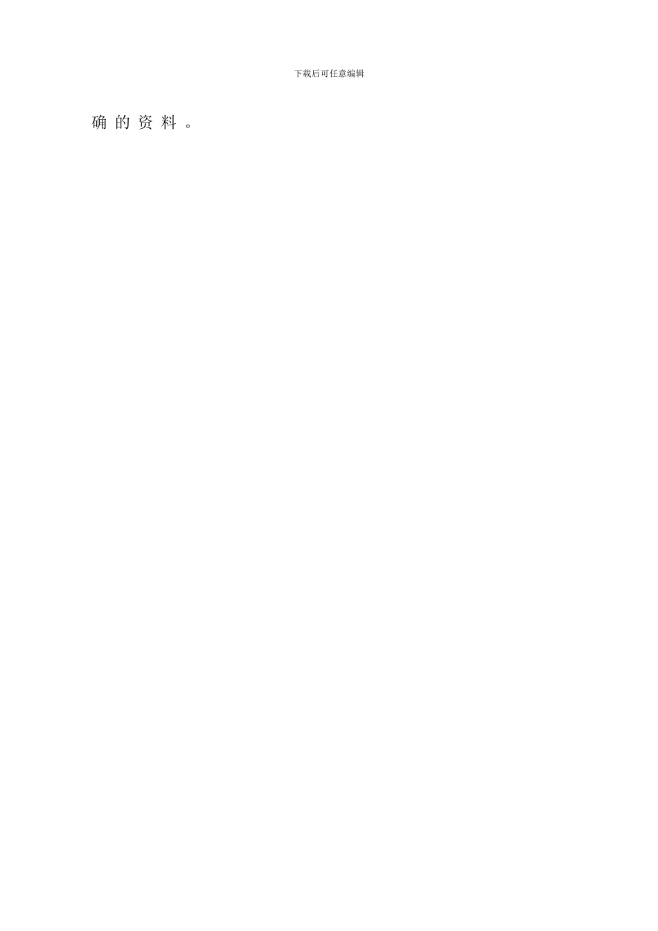 审计情况统计报表制度样本_第3页