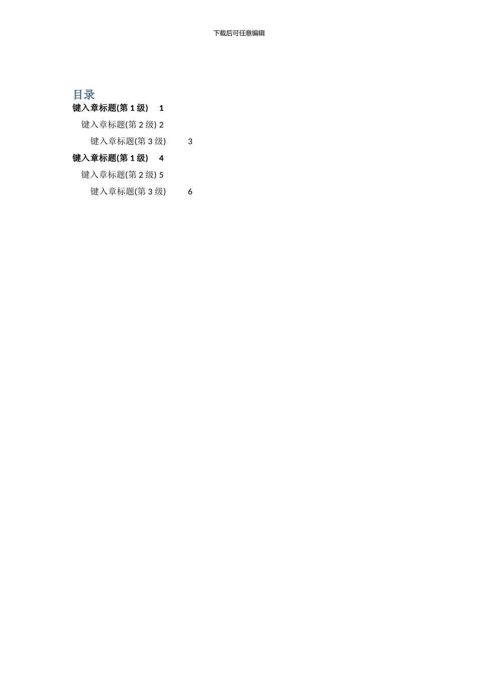 室内停车场车位检测系统总体设计样本_第2页