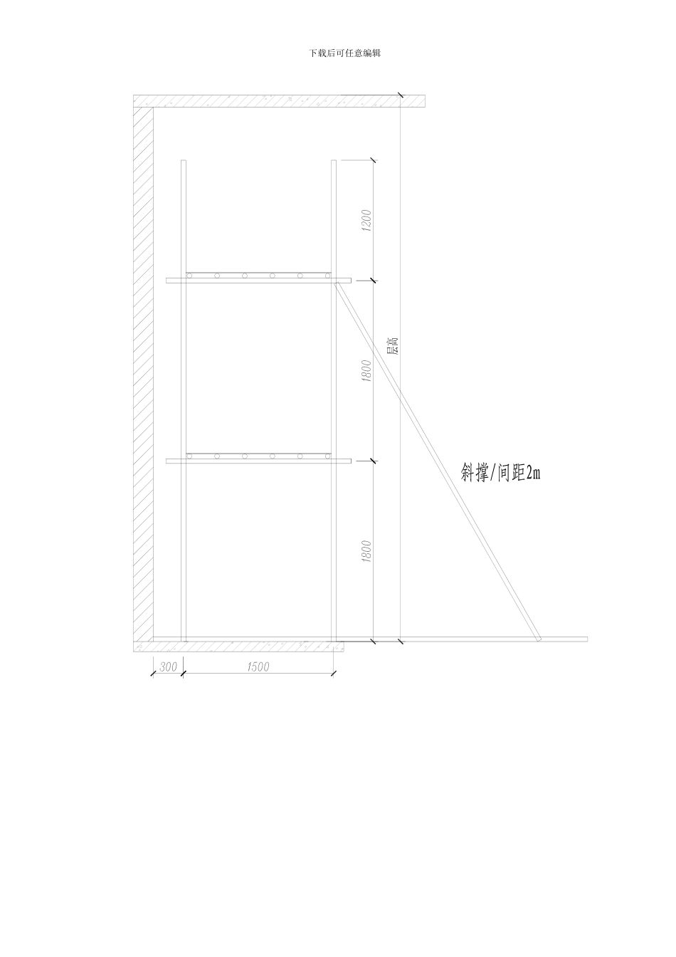 室内墙体砌筑及室内装饰装修脚手架施工方案样本_第3页