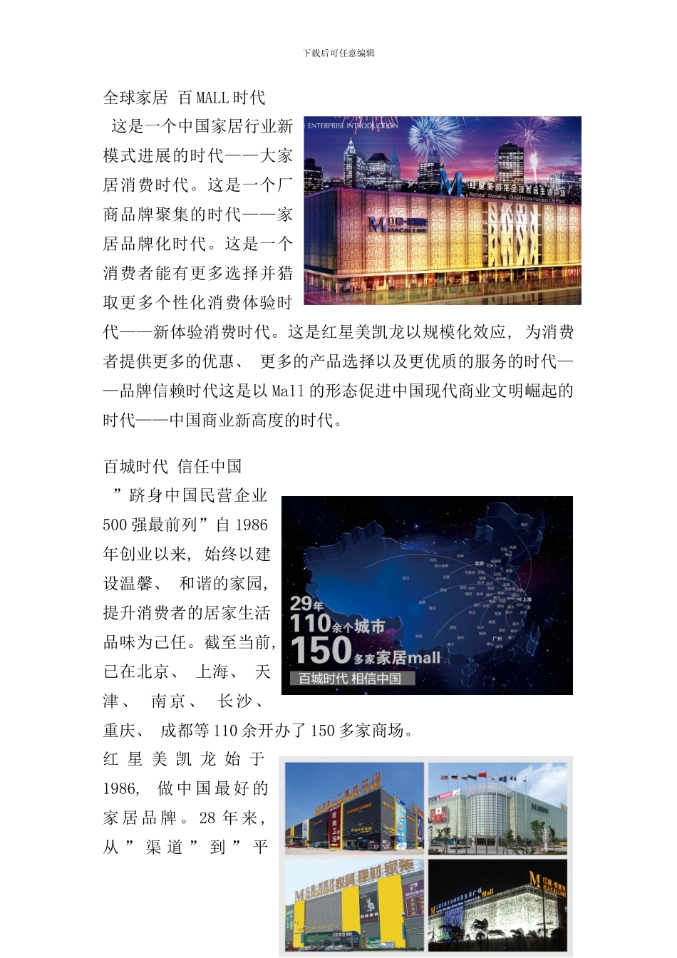 室内设计调研报告样本_第2页