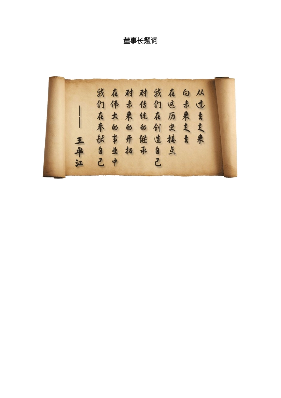 家具厂员工手册适用于生产型企业样本_第2页