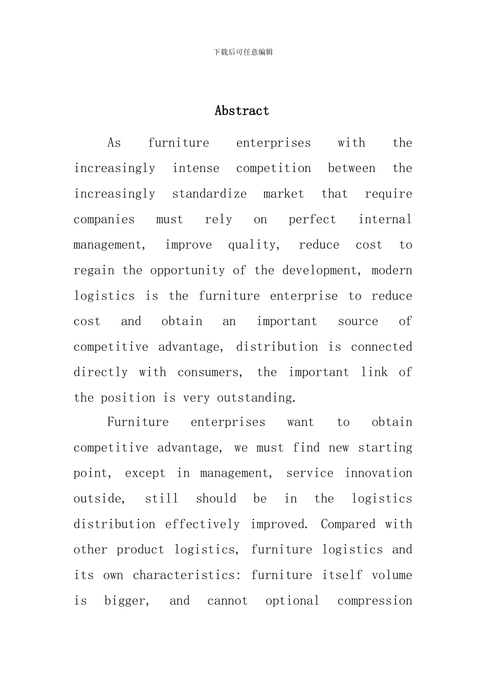 家具企业物流配送管理研究以成都南方家俱有限公司为例样本_第3页