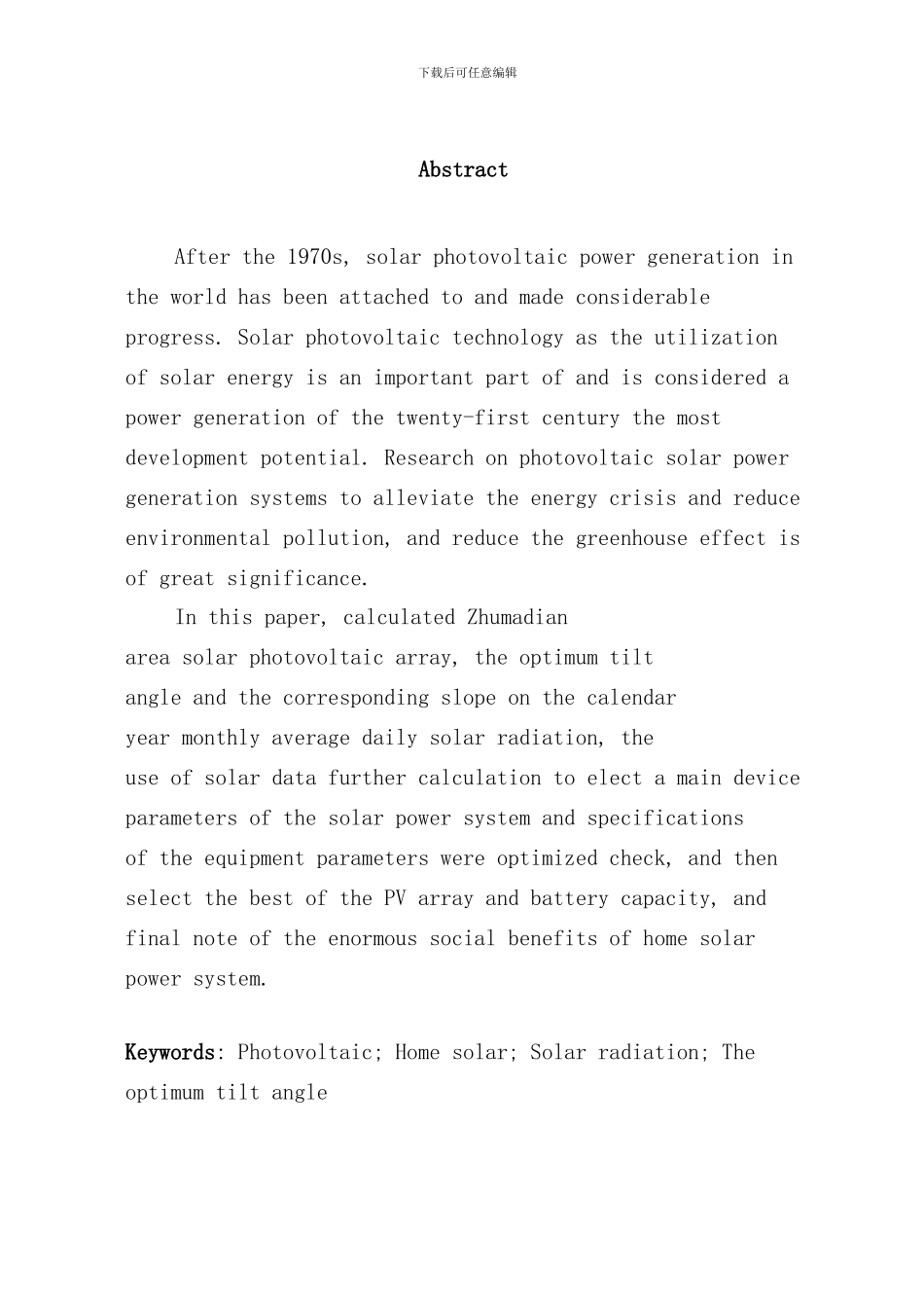 家庭式太阳能发电系统的设计样本_第3页