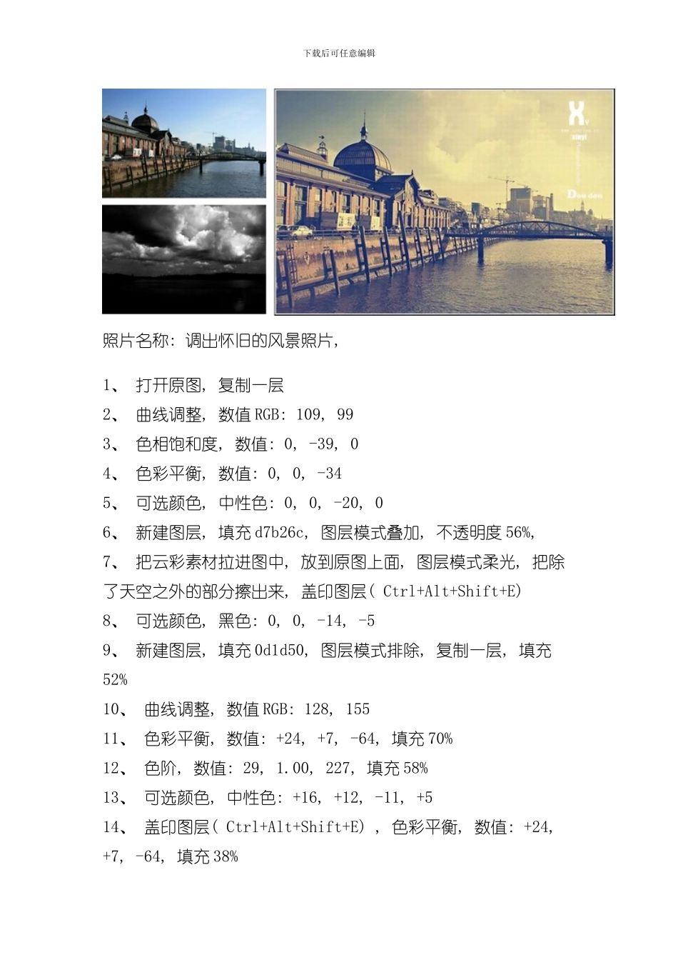 家庭照片处理技术样本_第3页