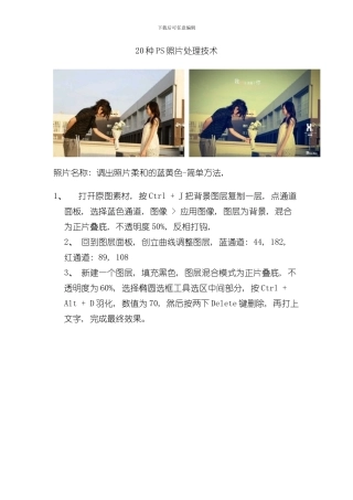 家庭照片处理技术样本