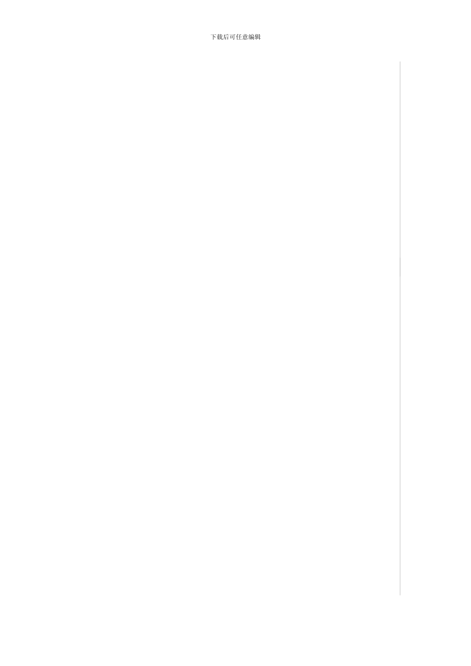 家庭装修工程中水电管线的施工质量验收标准样本_第1页