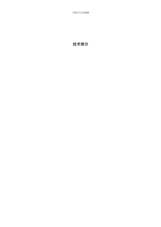 宿舍墙面翻修施工样本