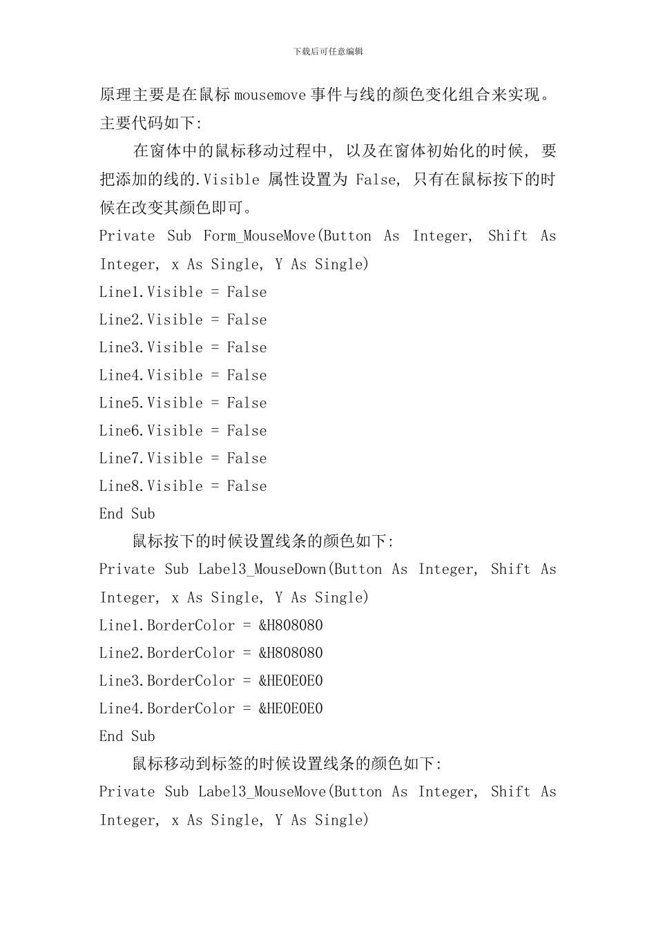 宿舍管理系统代码实现样本_第2页