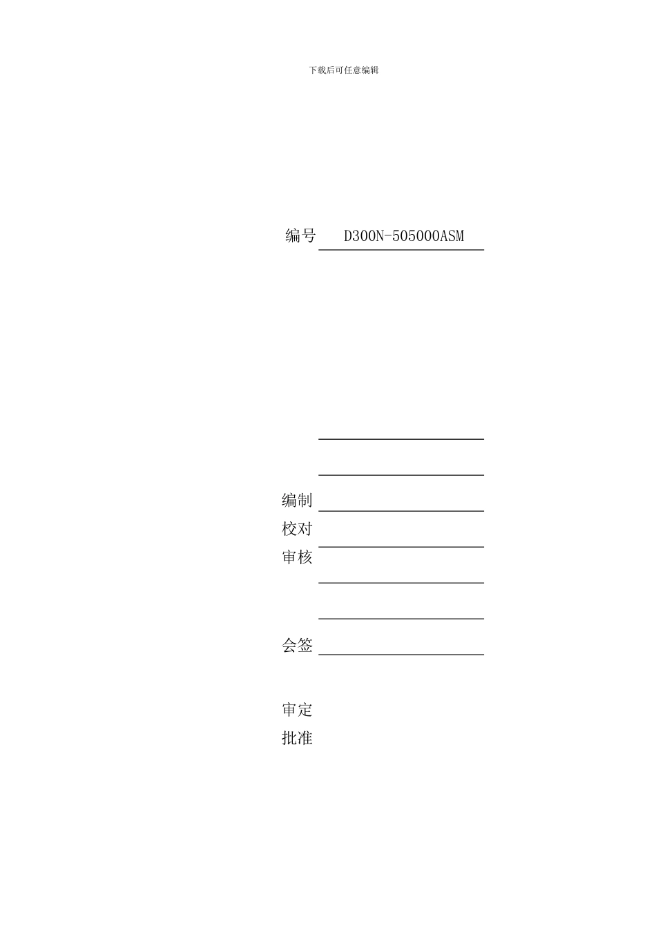 射油器说明书样本_第2页