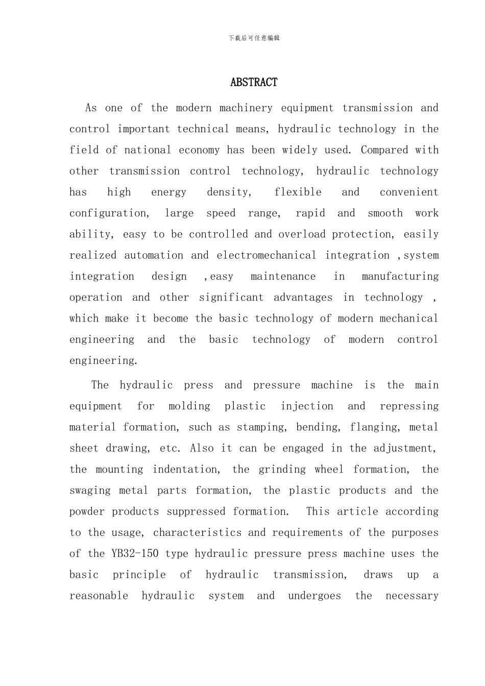 小型压力机的液压系统设计样本_第3页