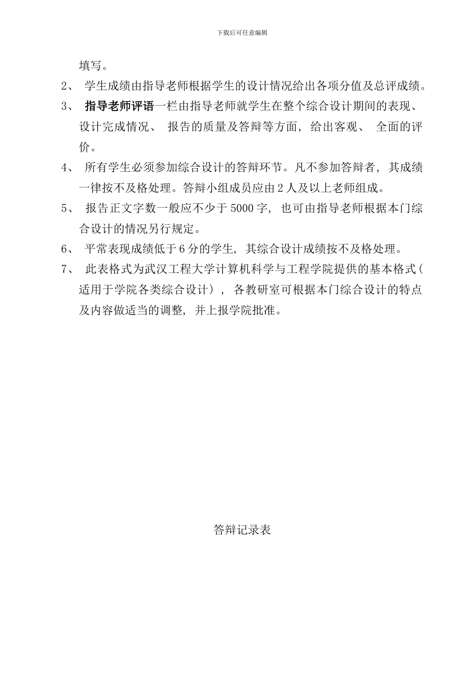 小型工资管理系统的设计与实现完整版样本_第2页