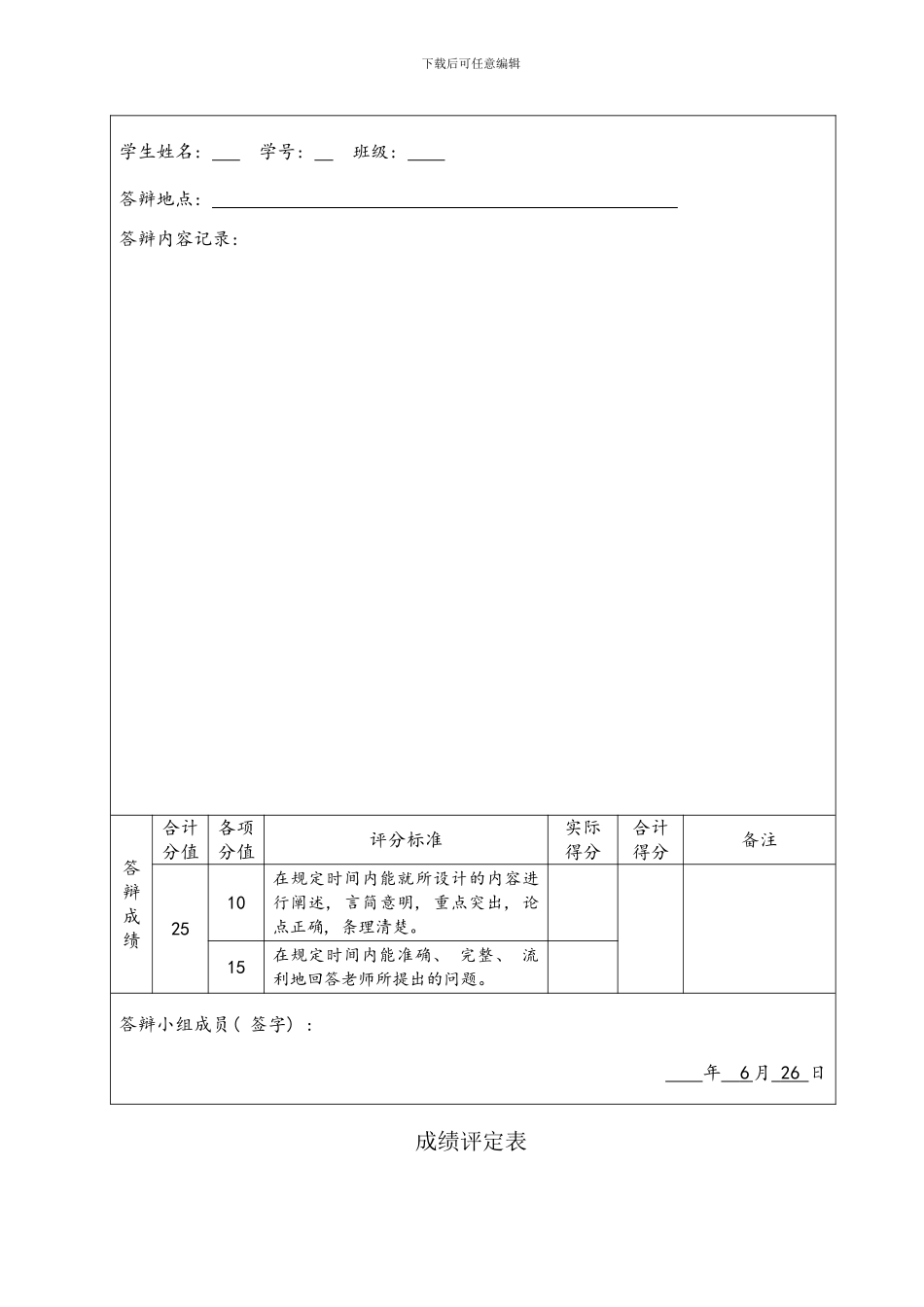 小型工资管理系统的设计与实现完整版样本_第3页